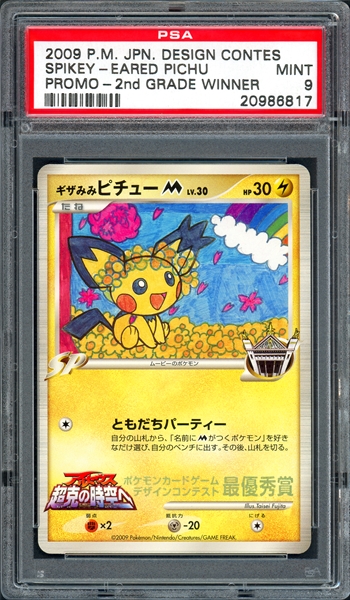 TCG, 2009 Pokemon Japanese Design Contest Promo Arceus